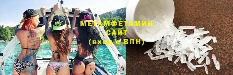 МЕТАМФЕТАМИН Methamphetamine  Разумное 